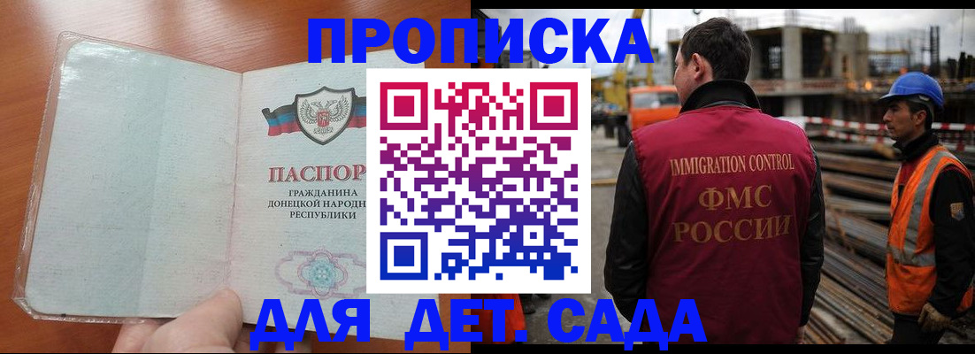 временная регистрация адрес в Южно-Сухокумске