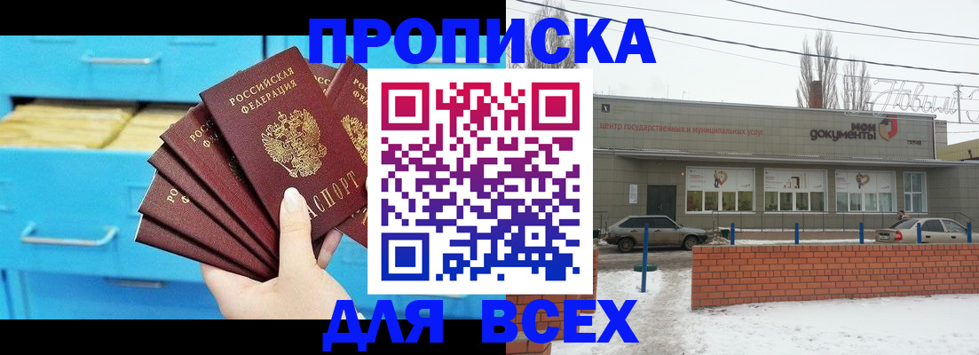 временная регистрация в Южно-Сухокумске