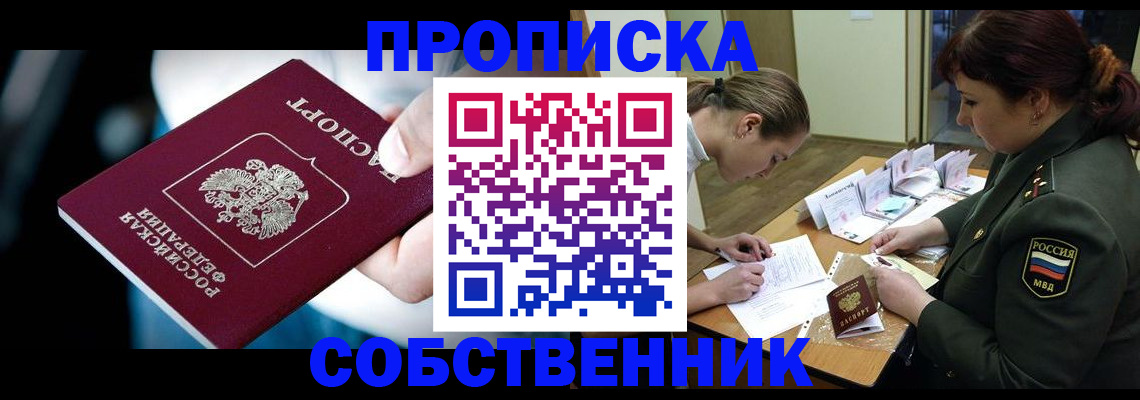 временная регистрация для всех в Южно-Сухокумске