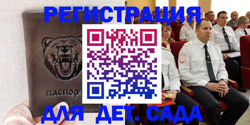 временная прописка в Южно-Сухокумске