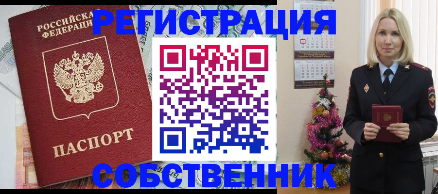 временная регистрация для школы в Южно-Сухокумске