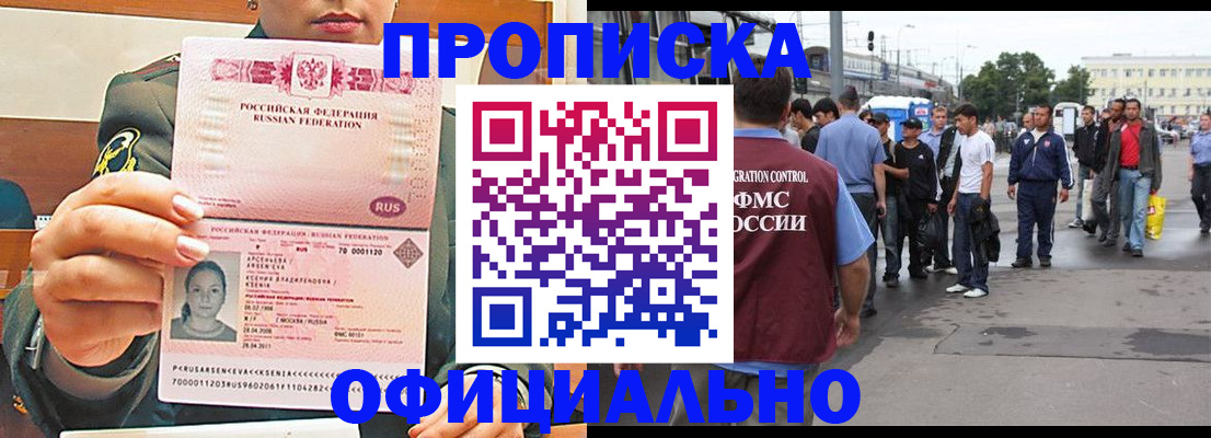 временная регистрация адрес в Южно-Сухокумске
