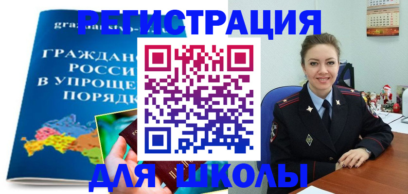купить прописку в Южно-Сухокумске
