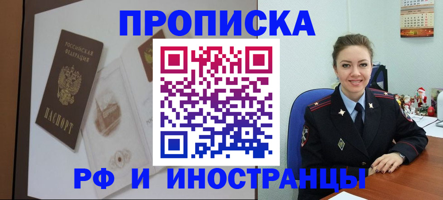 прописка регистрация в Южно-Сухокумске