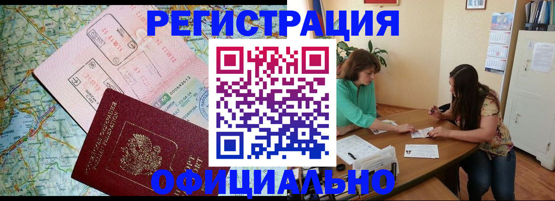 прописка в квартире в Южно-Сухокумске