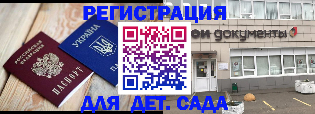 временная прописка в Южно-Сухокумске