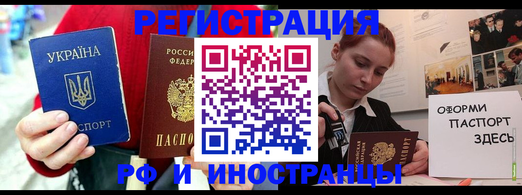 прописка от собственника в Южно-Сухокумске